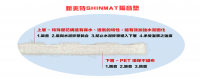 新美特SHINMAT 隔音墊