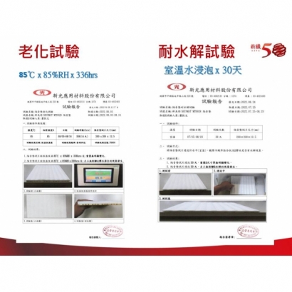 新美特SHINMAT MTD 928 隔音墊 - 功能型 
