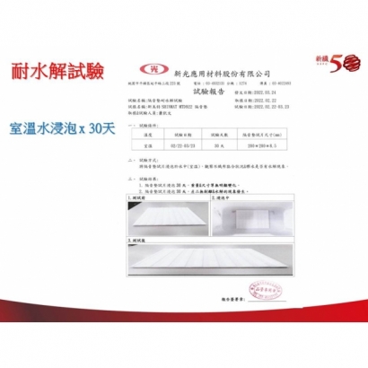 新美特SHINMAT MTD922 隔音墊-耐水解試驗
