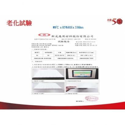 新美特SHINMAT MTD922 隔音墊 - 老化.